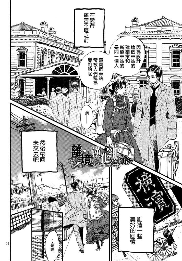 泪雨和小夜曲韩漫全集-第12话无删减无遮挡章节图片 