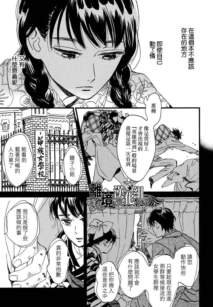 泪雨和小夜曲韩漫全集-第12话无删减无遮挡章节图片 