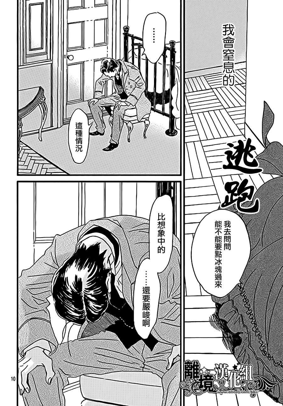 泪雨和小夜曲韩漫全集-第13话无删减无遮挡章节图片 