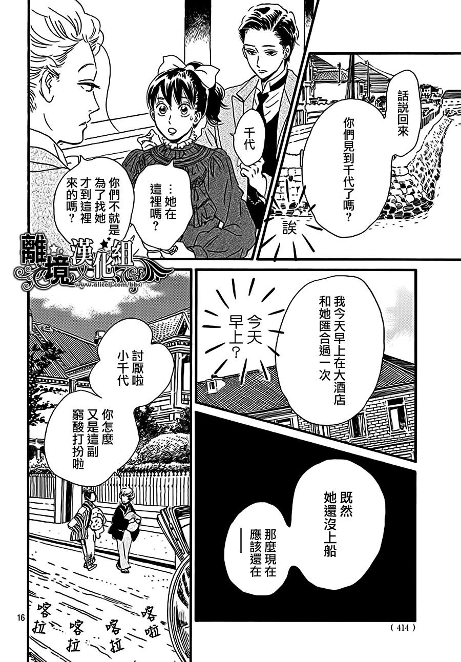泪雨和小夜曲韩漫全集-第13话无删减无遮挡章节图片 