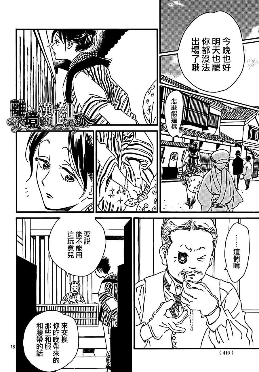 泪雨和小夜曲韩漫全集-第13话无删减无遮挡章节图片 