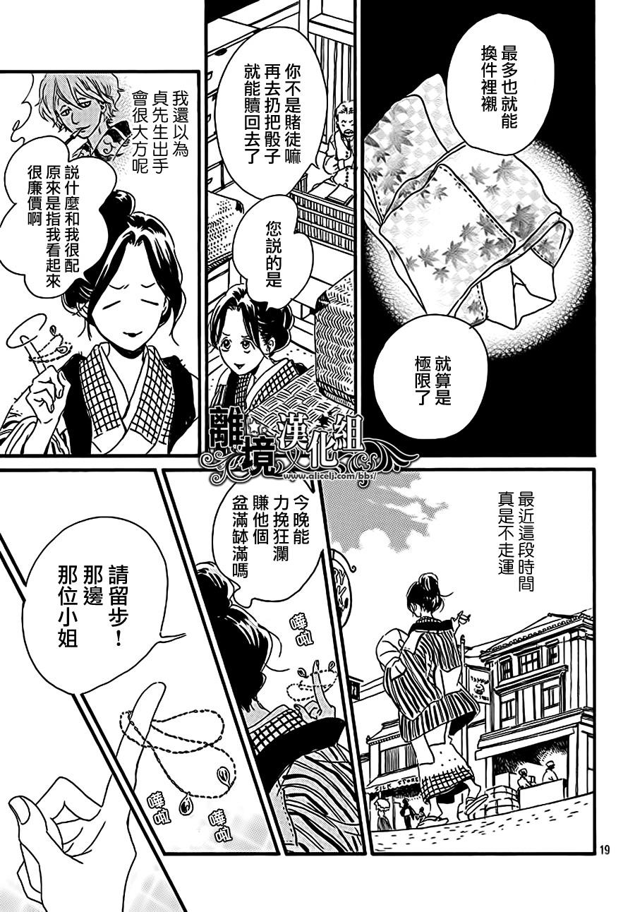 泪雨和小夜曲韩漫全集-第13话无删减无遮挡章节图片 