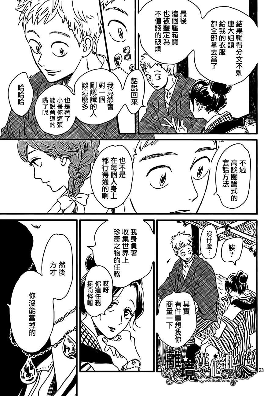 泪雨和小夜曲韩漫全集-第13话无删减无遮挡章节图片 