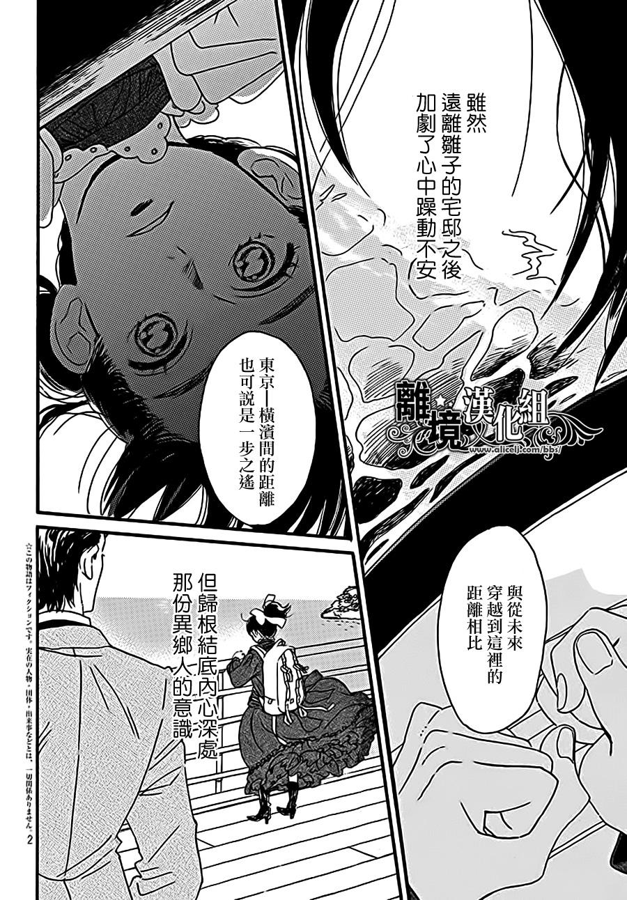 泪雨和小夜曲韩漫全集-第13话无删减无遮挡章节图片 