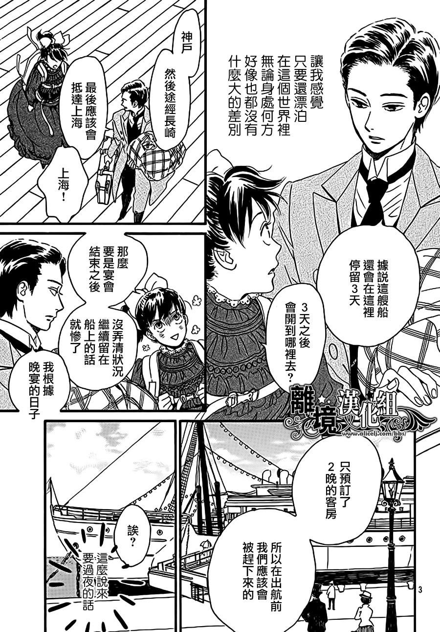 泪雨和小夜曲韩漫全集-第13话无删减无遮挡章节图片 
