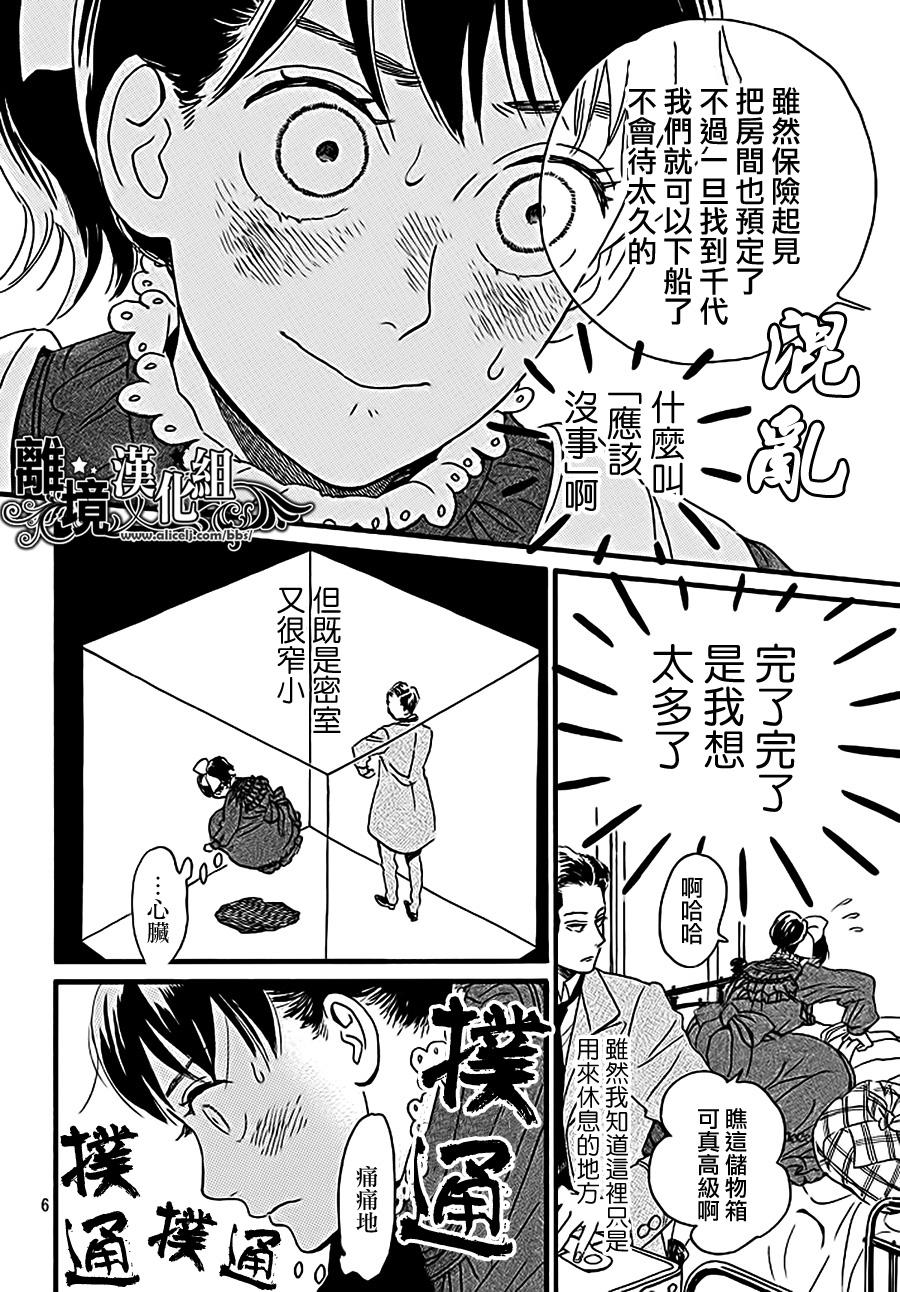 泪雨和小夜曲韩漫全集-第13话无删减无遮挡章节图片 