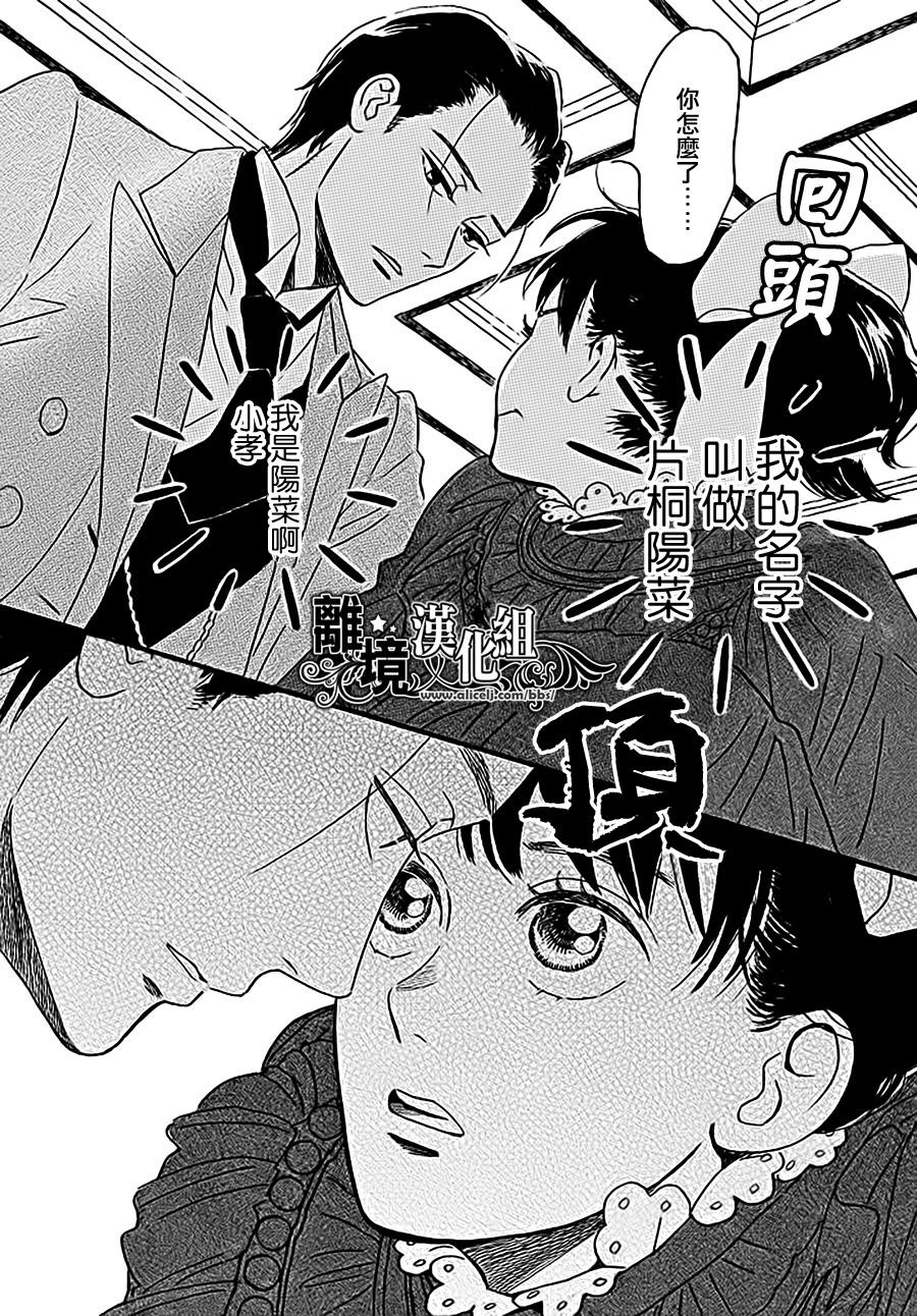 泪雨和小夜曲韩漫全集-第13话无删减无遮挡章节图片 