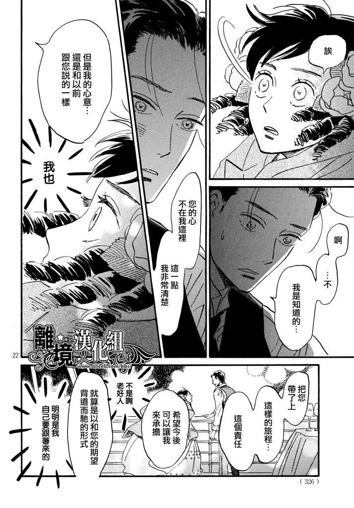 泪雨和小夜曲韩漫全集-第15话无删减无遮挡章节图片 