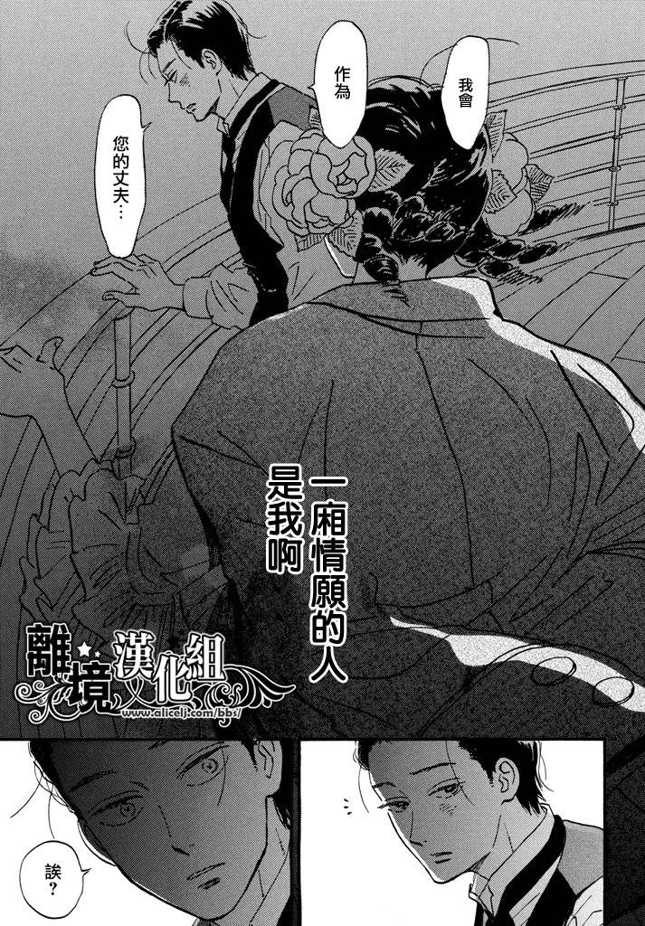 泪雨和小夜曲韩漫全集-第15话无删减无遮挡章节图片 