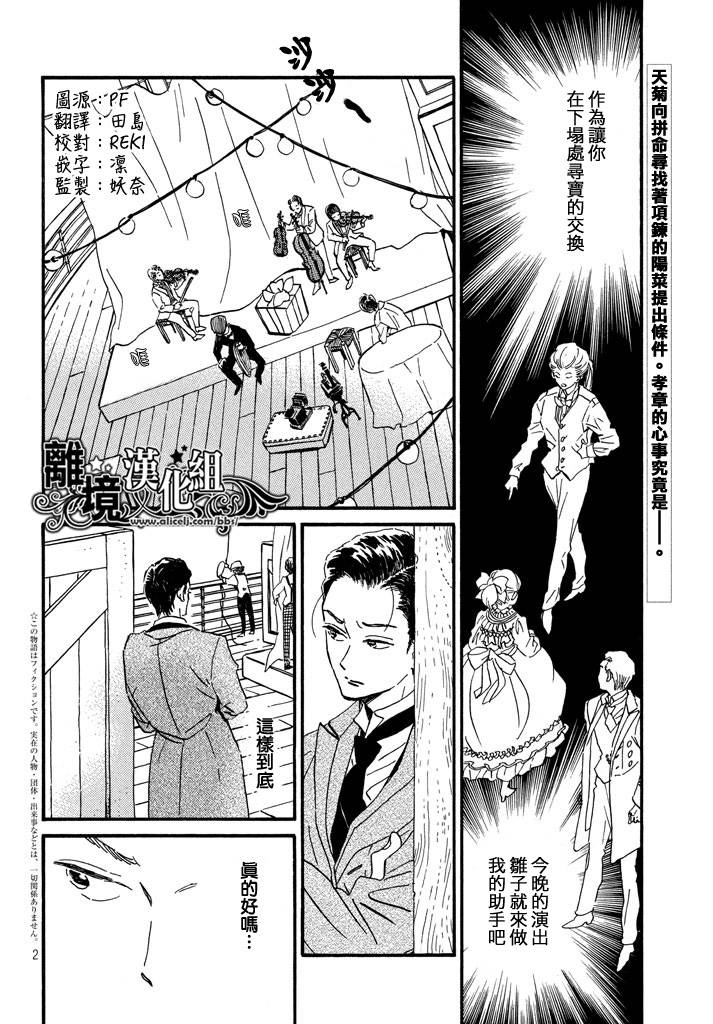 泪雨和小夜曲韩漫全集-第15话无删减无遮挡章节图片 
