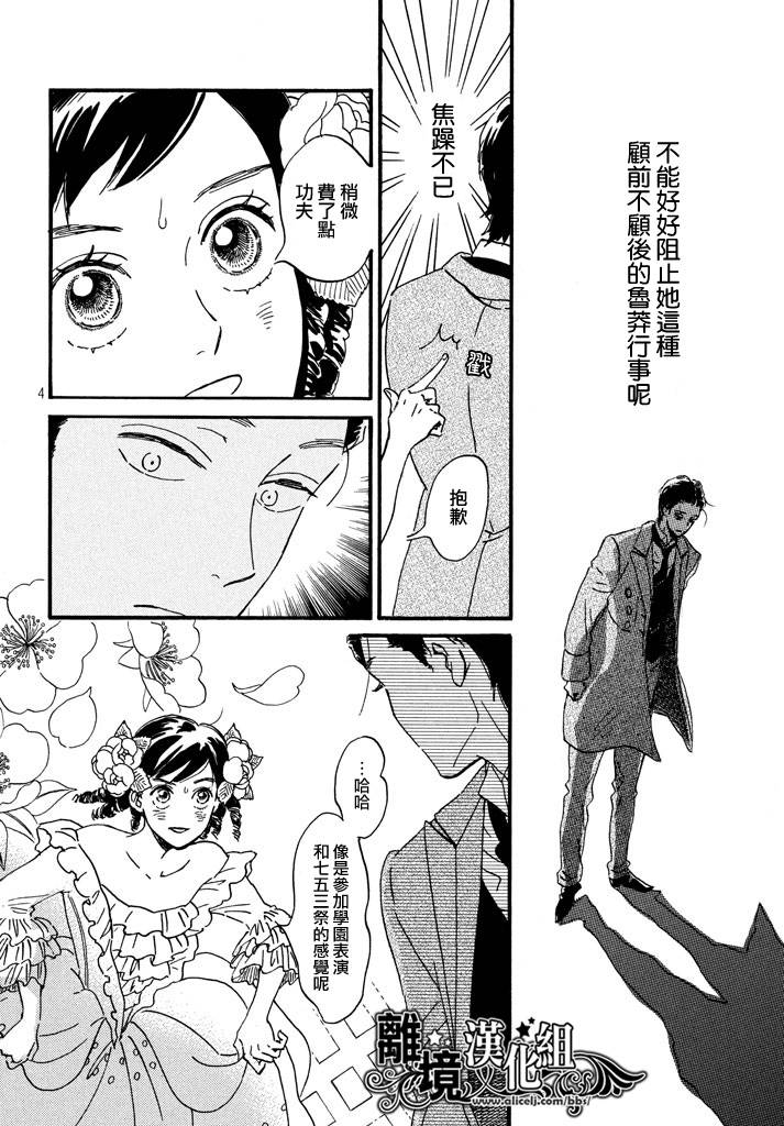 泪雨和小夜曲韩漫全集-第15话无删减无遮挡章节图片 