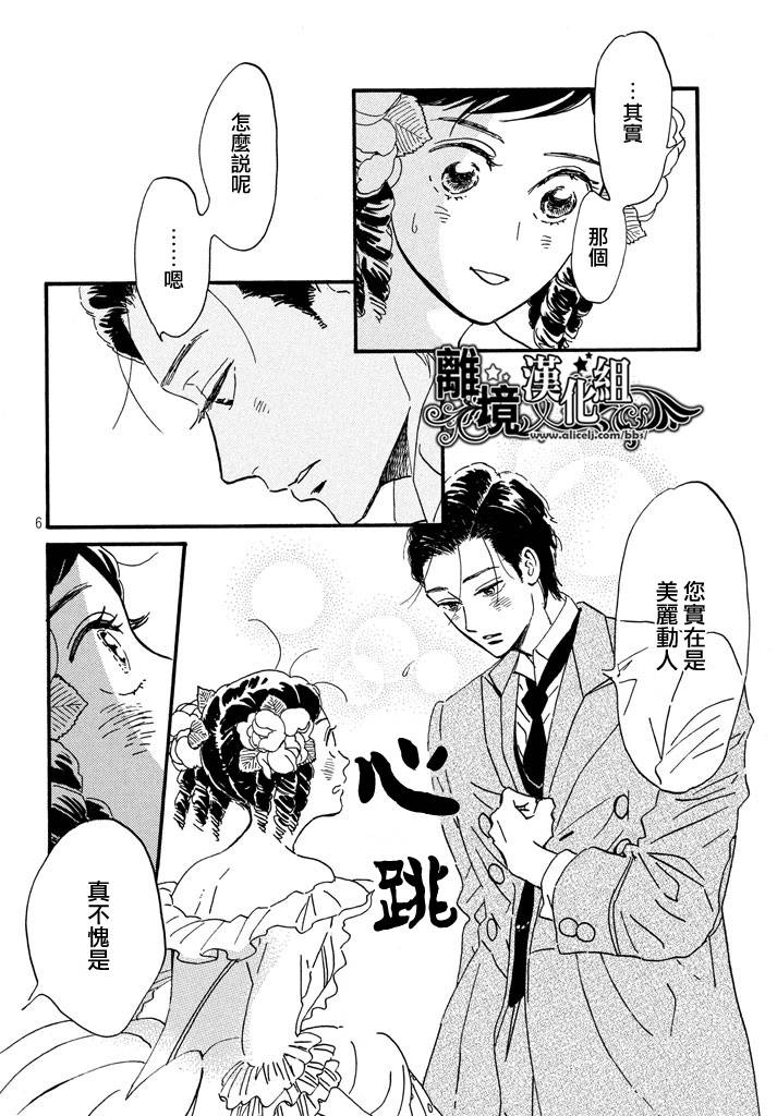 泪雨和小夜曲韩漫全集-第15话无删减无遮挡章节图片 