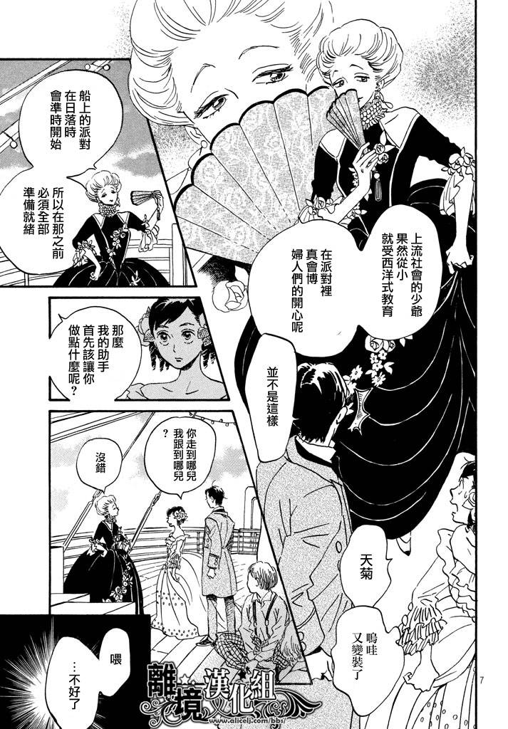 泪雨和小夜曲韩漫全集-第15话无删减无遮挡章节图片 