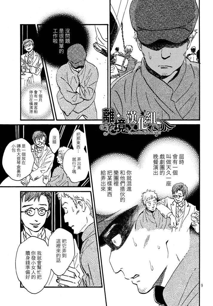 泪雨和小夜曲韩漫全集-第15话无删减无遮挡章节图片 