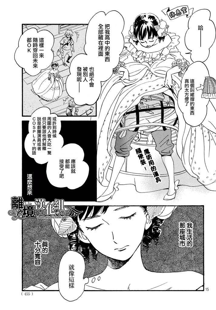 泪雨和小夜曲韩漫全集-第16话无删减无遮挡章节图片 