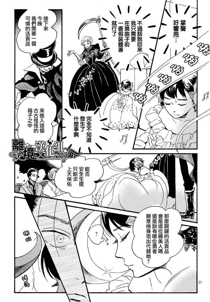 泪雨和小夜曲韩漫全集-第16话无删减无遮挡章节图片 