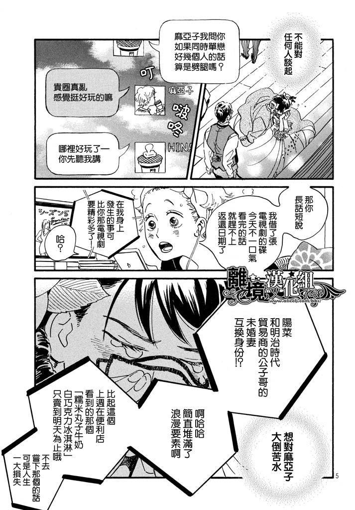 泪雨和小夜曲韩漫全集-第16话无删减无遮挡章节图片 