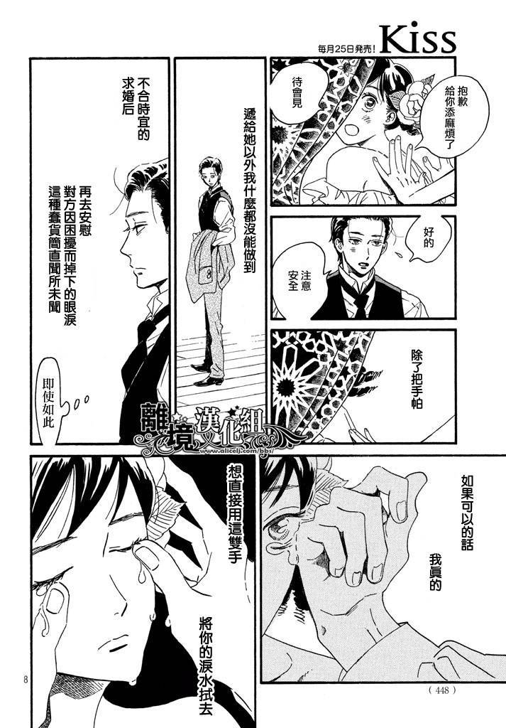 泪雨和小夜曲韩漫全集-第16话无删减无遮挡章节图片 