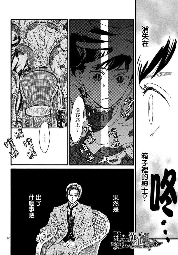 泪雨和小夜曲韩漫全集-第17话无删减无遮挡章节图片 