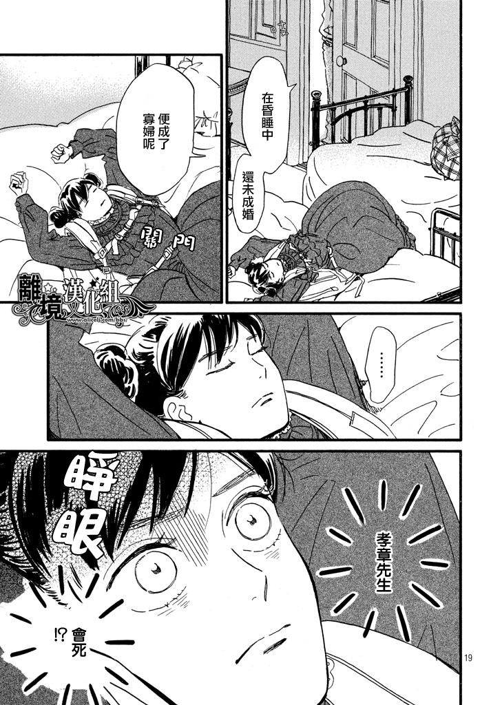 泪雨和小夜曲韩漫全集-第17话无删减无遮挡章节图片 