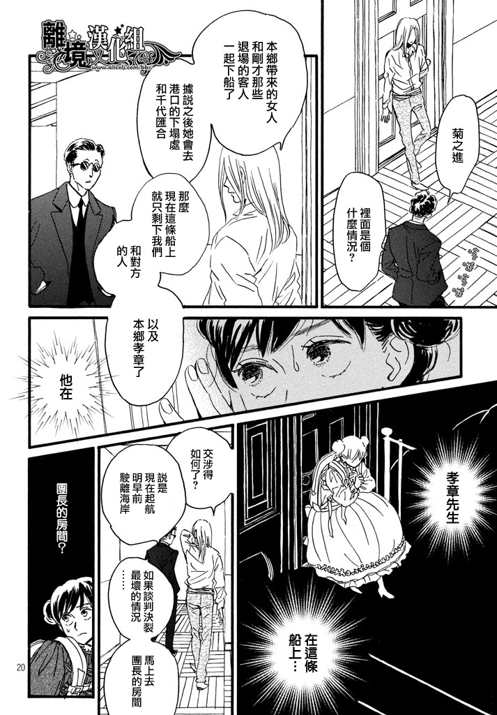 泪雨和小夜曲韩漫全集-第17话无删减无遮挡章节图片 