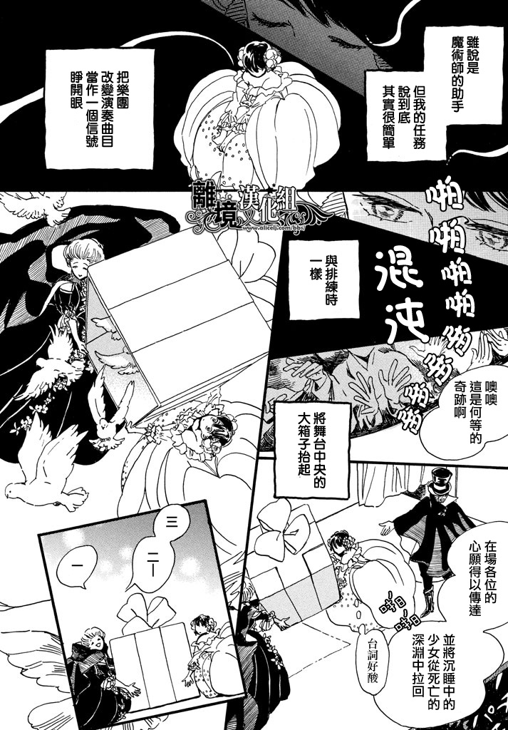 泪雨和小夜曲韩漫全集-第17话无删减无遮挡章节图片 