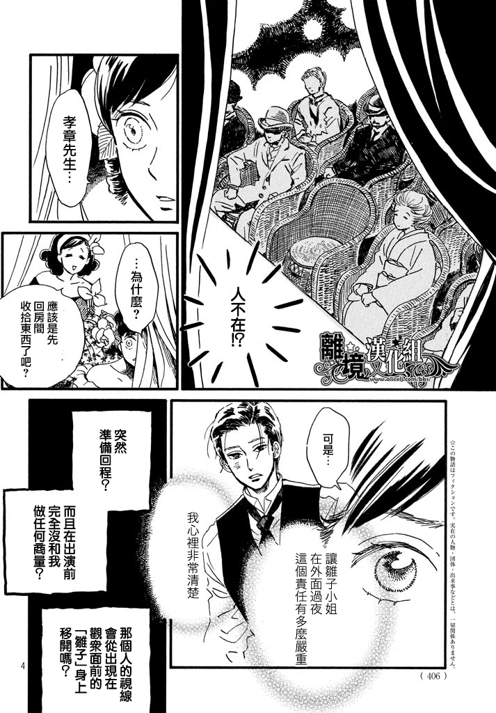泪雨和小夜曲韩漫全集-第17话无删减无遮挡章节图片 