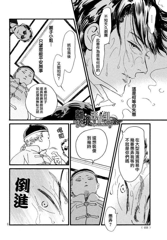 泪雨和小夜曲韩漫全集-第17话无删减无遮挡章节图片 