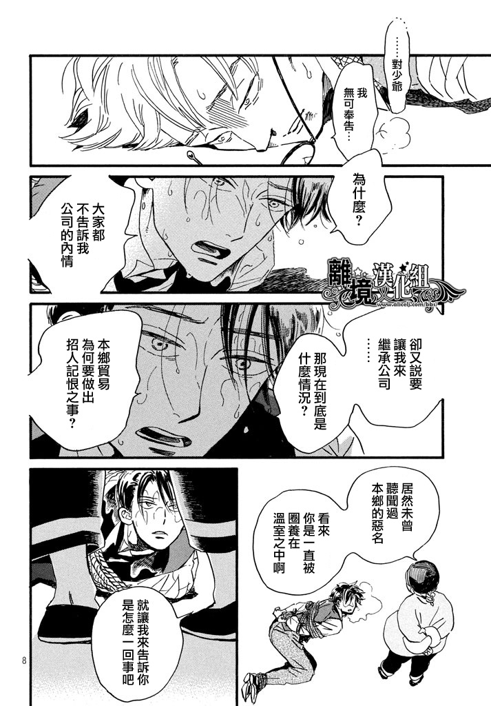 泪雨和小夜曲韩漫全集-第17话无删减无遮挡章节图片 