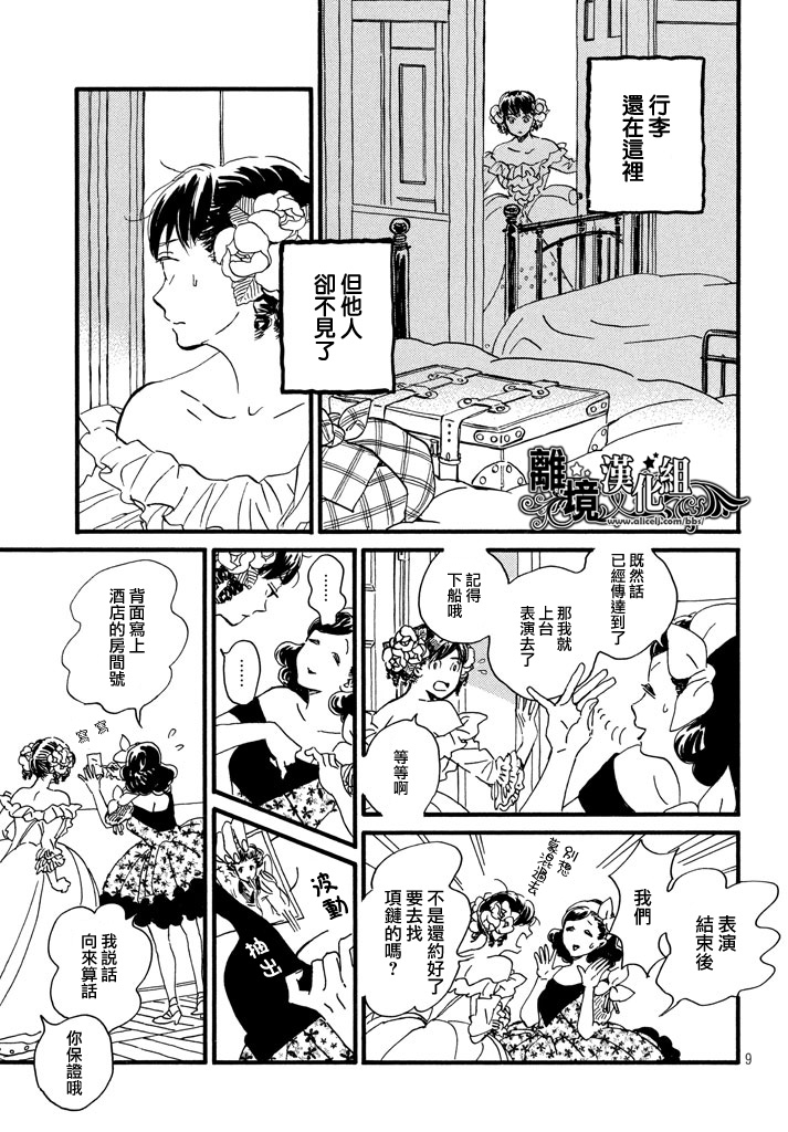 泪雨和小夜曲韩漫全集-第17话无删减无遮挡章节图片 