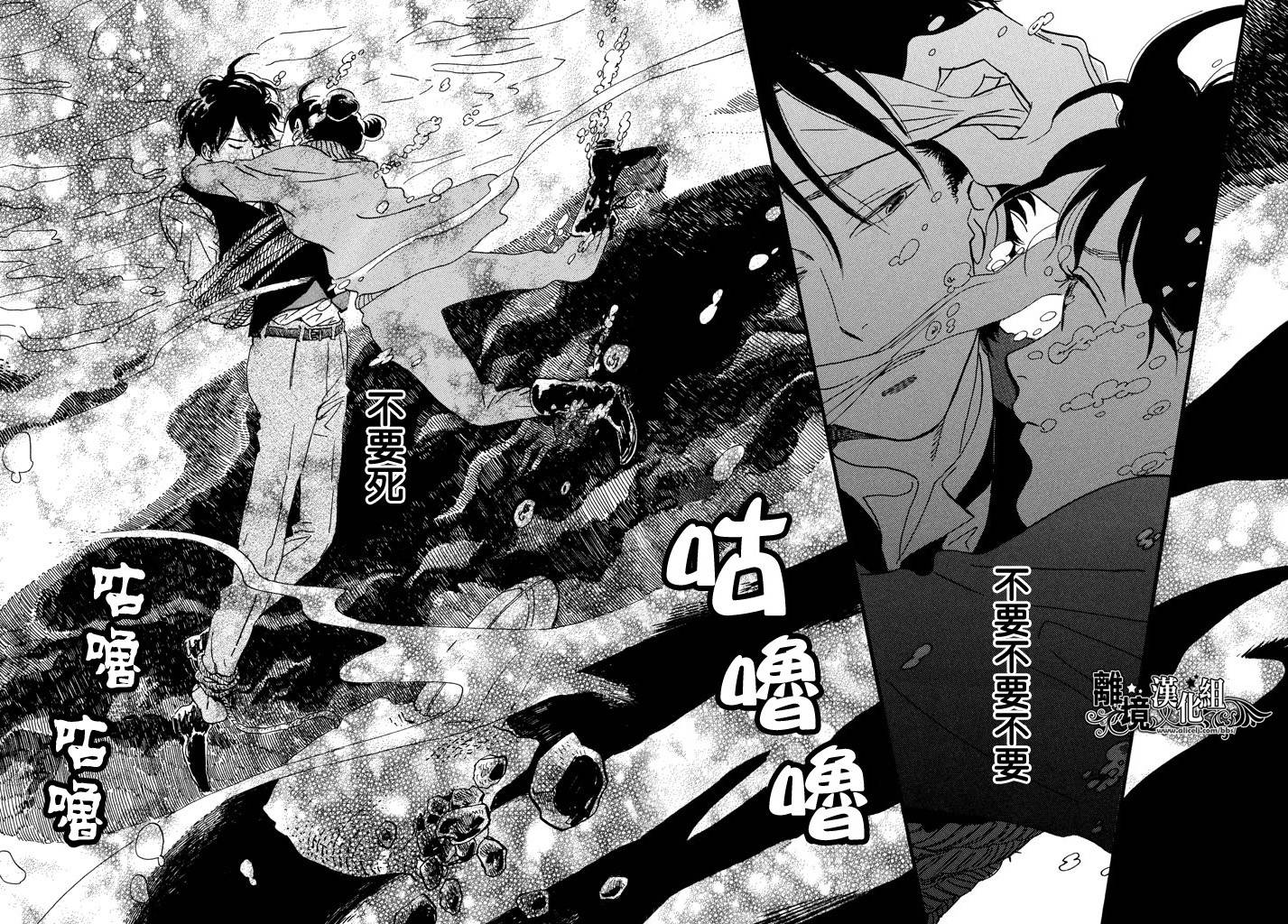 泪雨和小夜曲韩漫全集-第18话无删减无遮挡章节图片 