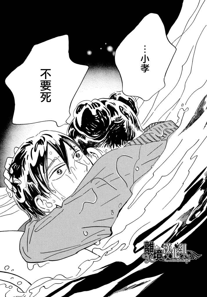 泪雨和小夜曲韩漫全集-第18话无删减无遮挡章节图片 