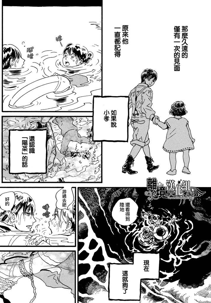 泪雨和小夜曲韩漫全集-第18话无删减无遮挡章节图片 