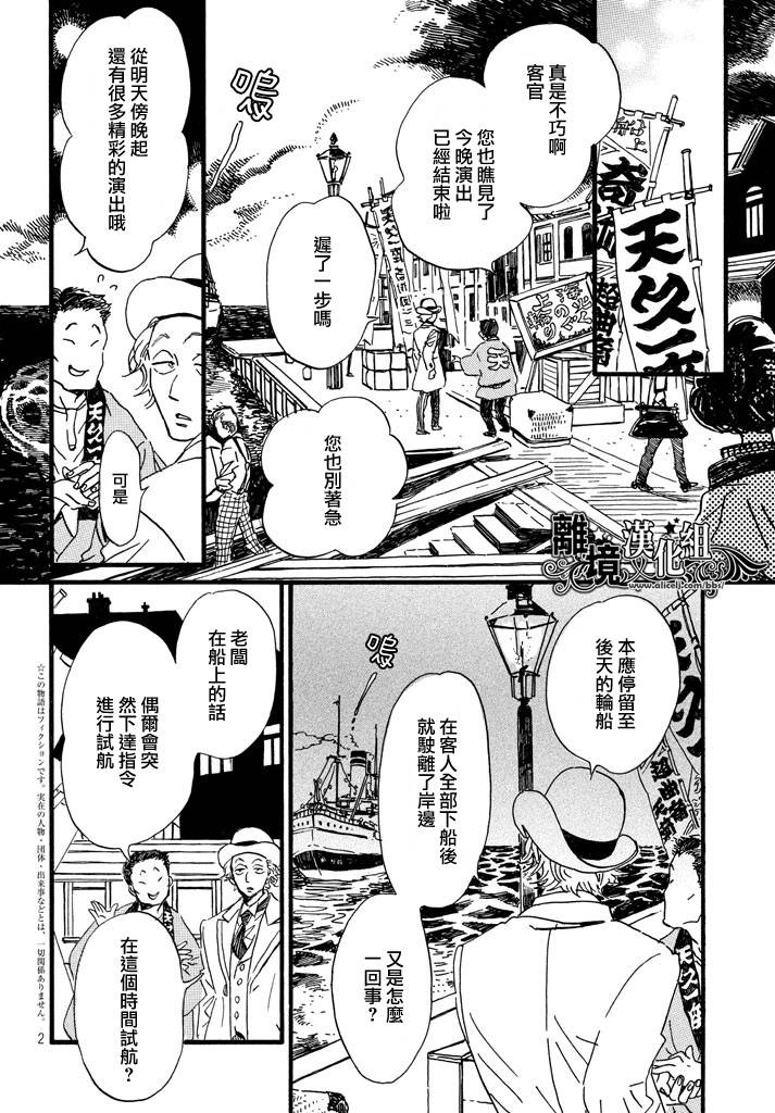 泪雨和小夜曲韩漫全集-第18话无删减无遮挡章节图片 