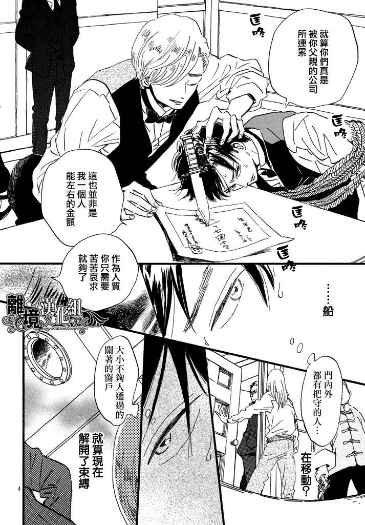 泪雨和小夜曲韩漫全集-第18话无删减无遮挡章节图片 