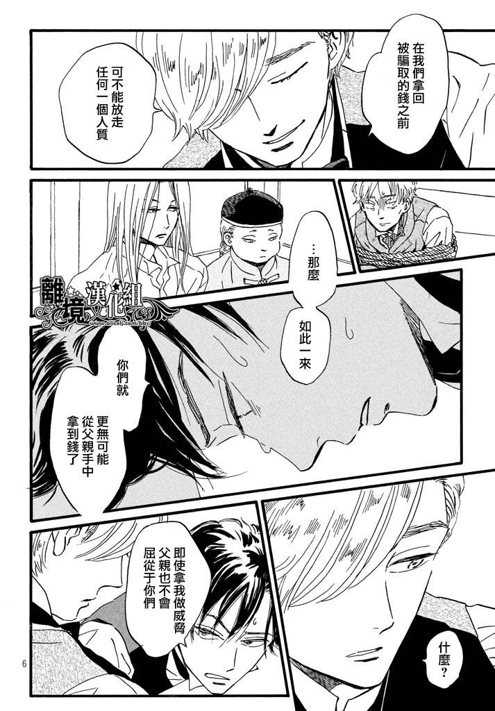 泪雨和小夜曲韩漫全集-第18话无删减无遮挡章节图片 