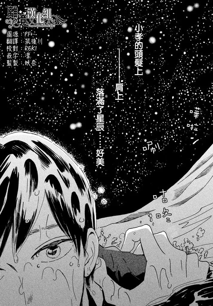 泪雨和小夜曲韩漫全集-第19话无删减无遮挡章节图片 