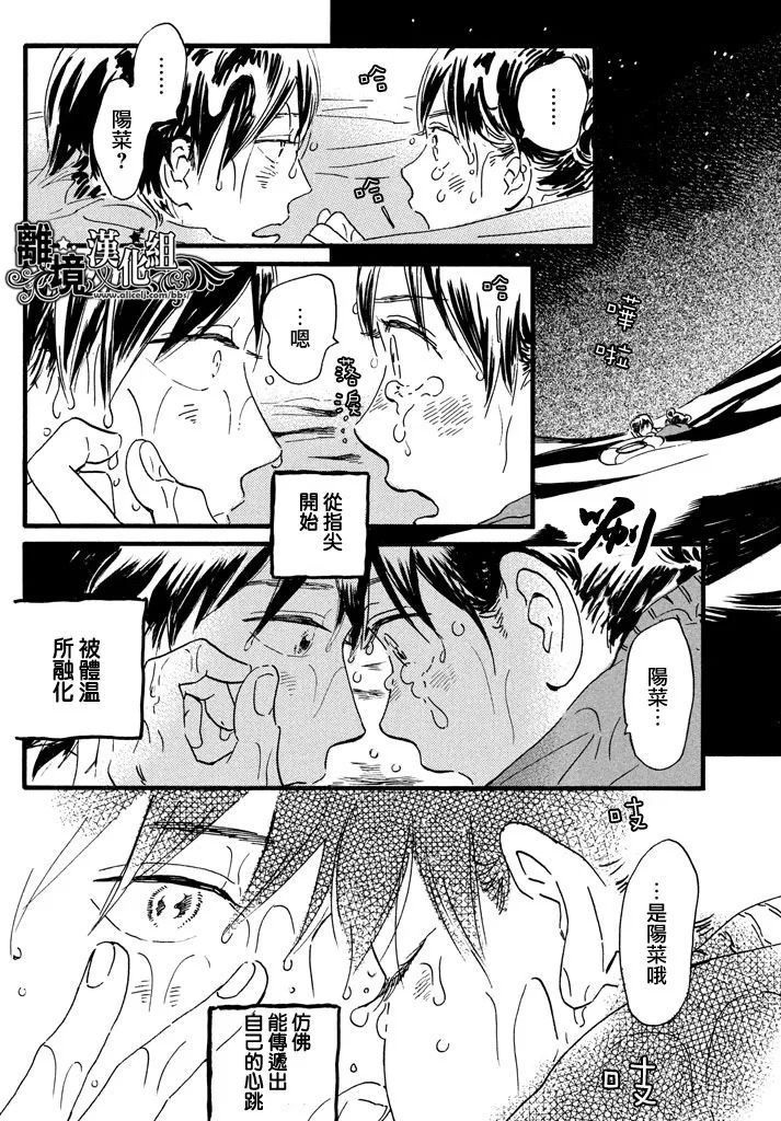 泪雨和小夜曲韩漫全集-第19话无删减无遮挡章节图片 
