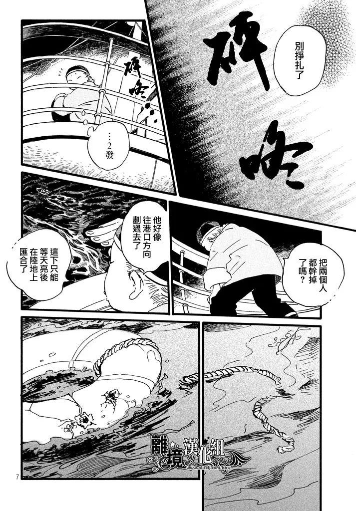 泪雨和小夜曲韩漫全集-第19话无删减无遮挡章节图片 