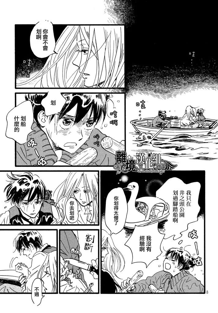 泪雨和小夜曲韩漫全集-第19话无删减无遮挡章节图片 