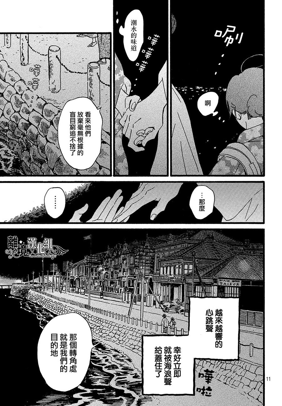 泪雨和小夜曲韩漫全集-第20话无删减无遮挡章节图片 