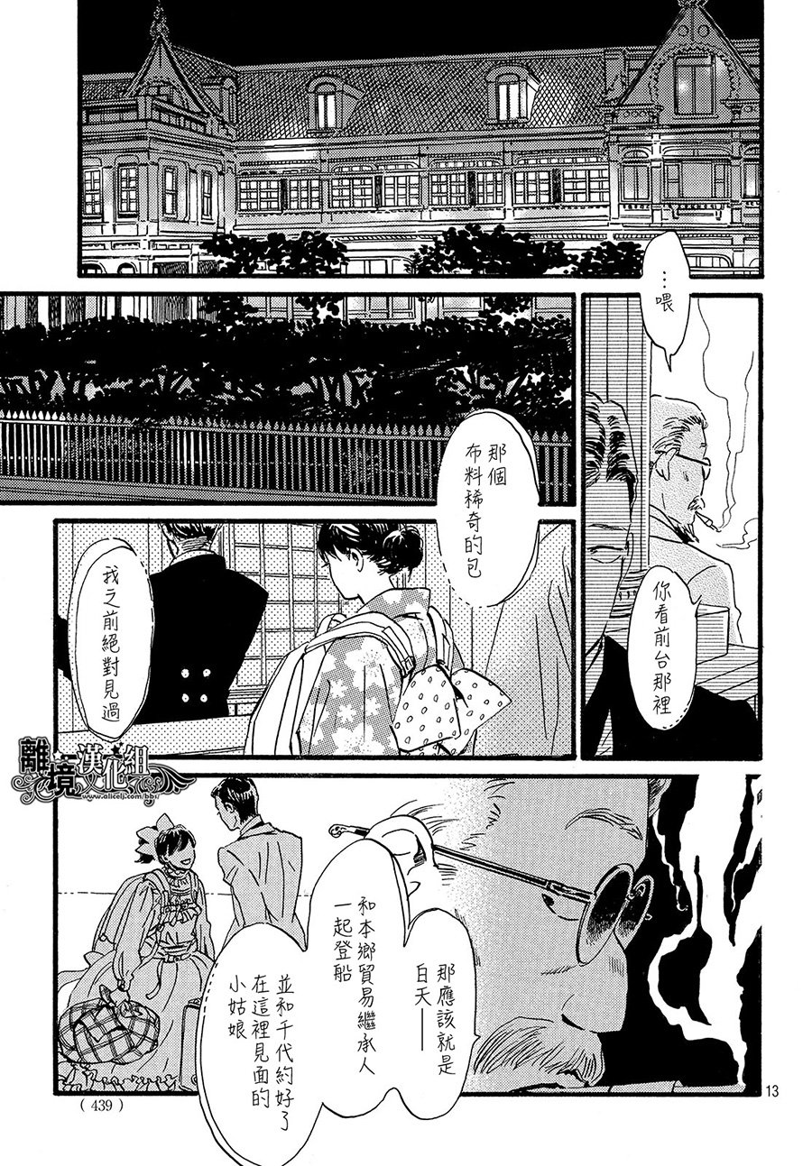 泪雨和小夜曲韩漫全集-第20话无删减无遮挡章节图片 