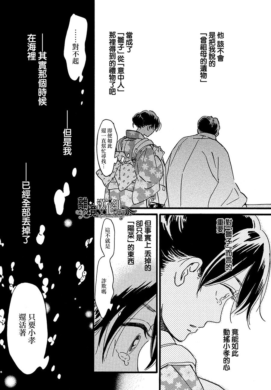 泪雨和小夜曲韩漫全集-第20话无删减无遮挡章节图片 