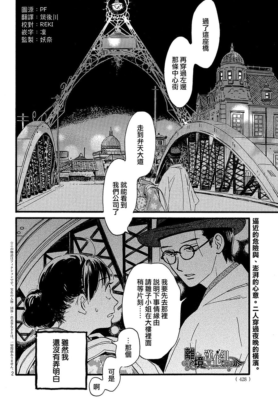 泪雨和小夜曲韩漫全集-第20话无删减无遮挡章节图片 