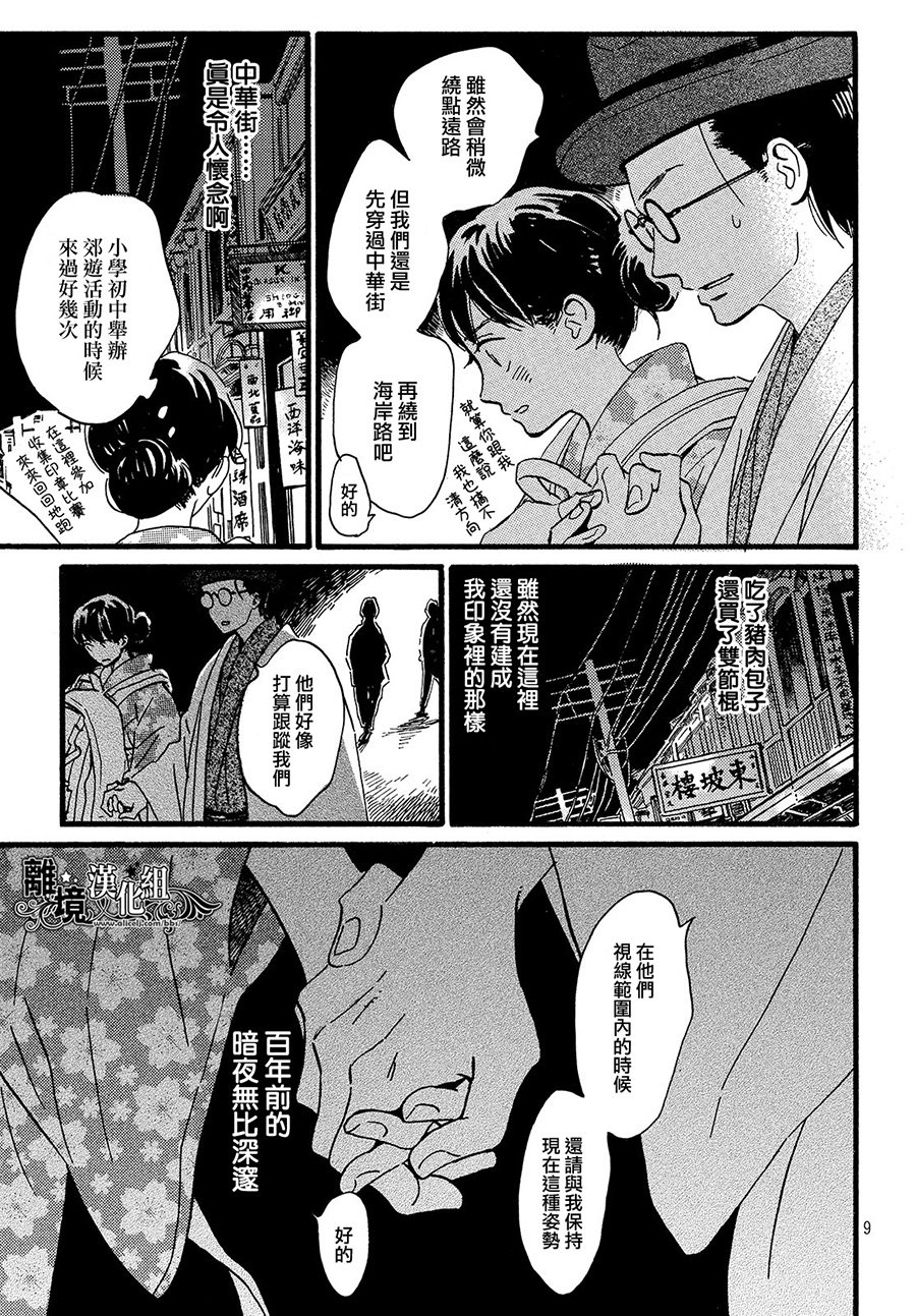 泪雨和小夜曲韩漫全集-第20话无删减无遮挡章节图片 