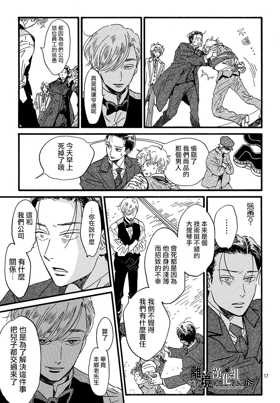 泪雨和小夜曲韩漫全集-第21话无删减无遮挡章节图片 
