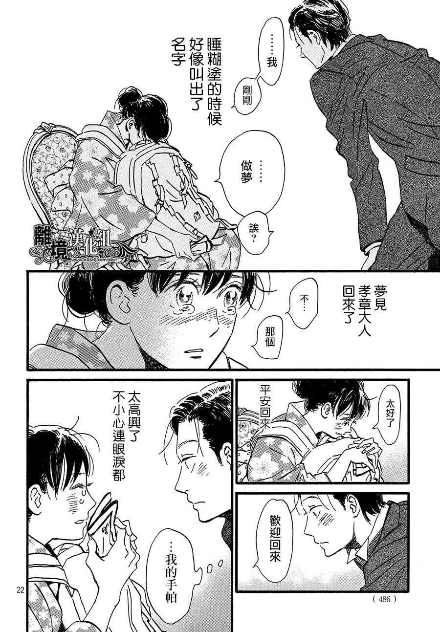 泪雨和小夜曲韩漫全集-第21话无删减无遮挡章节图片 
