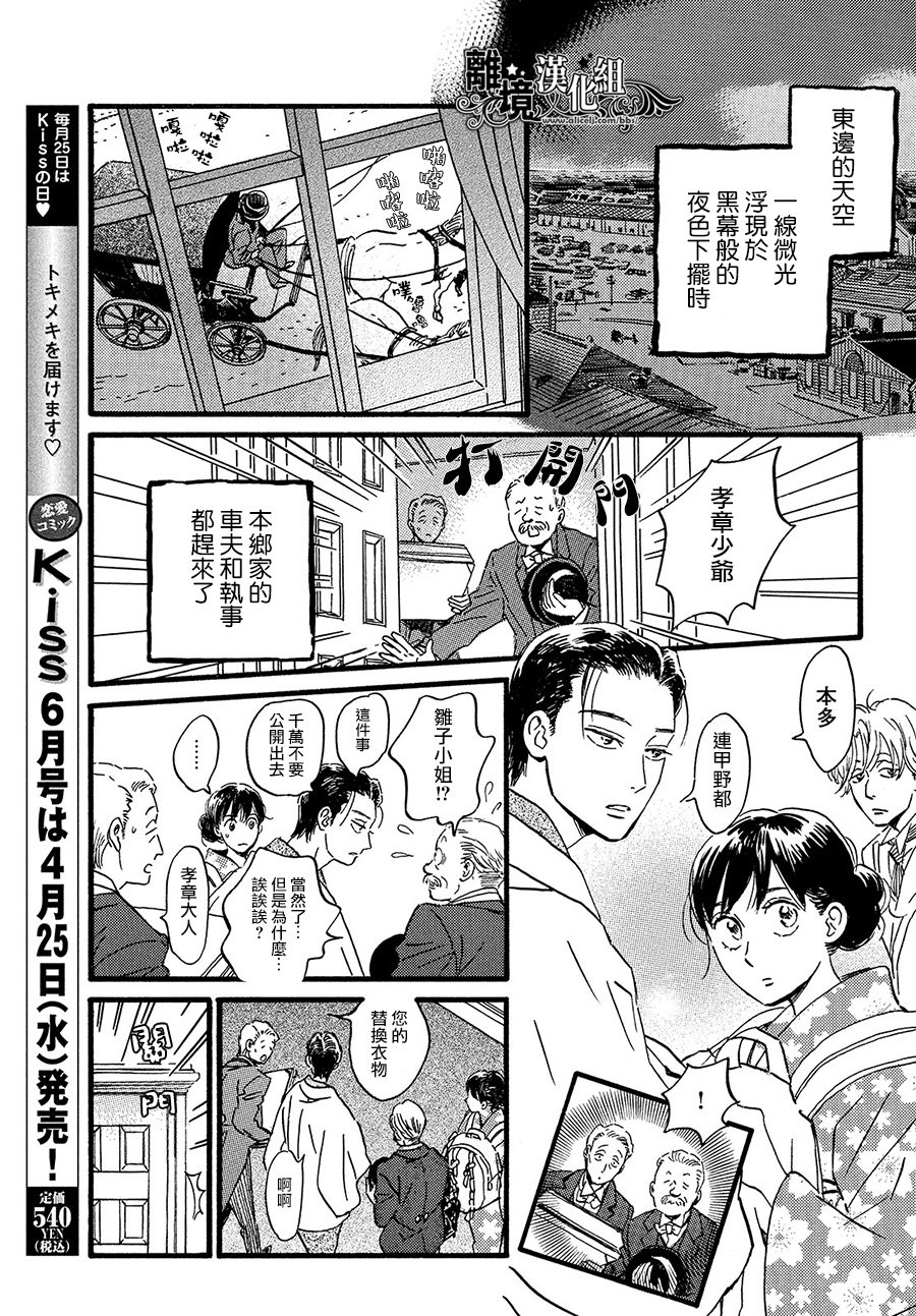 泪雨和小夜曲韩漫全集-第21话无删减无遮挡章节图片 