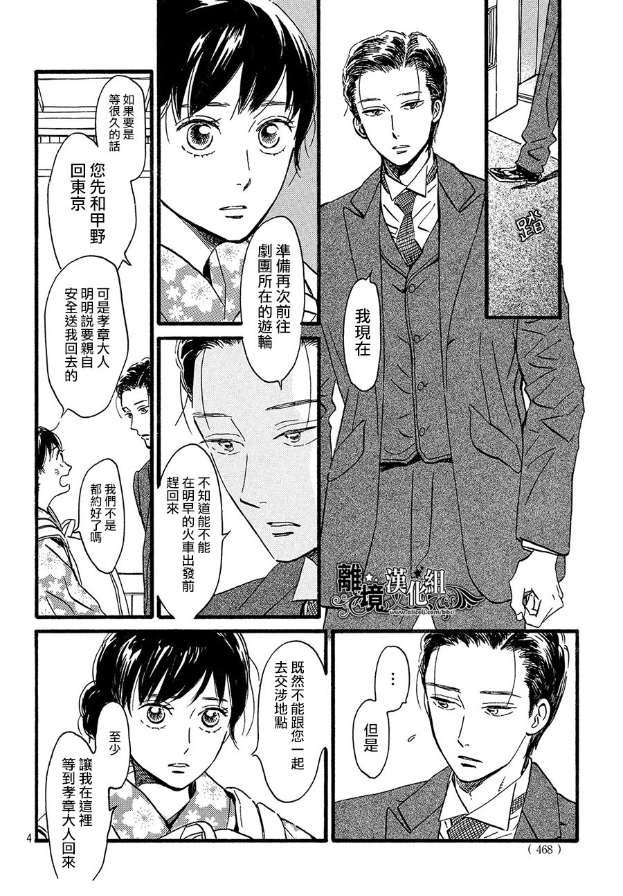 泪雨和小夜曲韩漫全集-第21话无删减无遮挡章节图片 