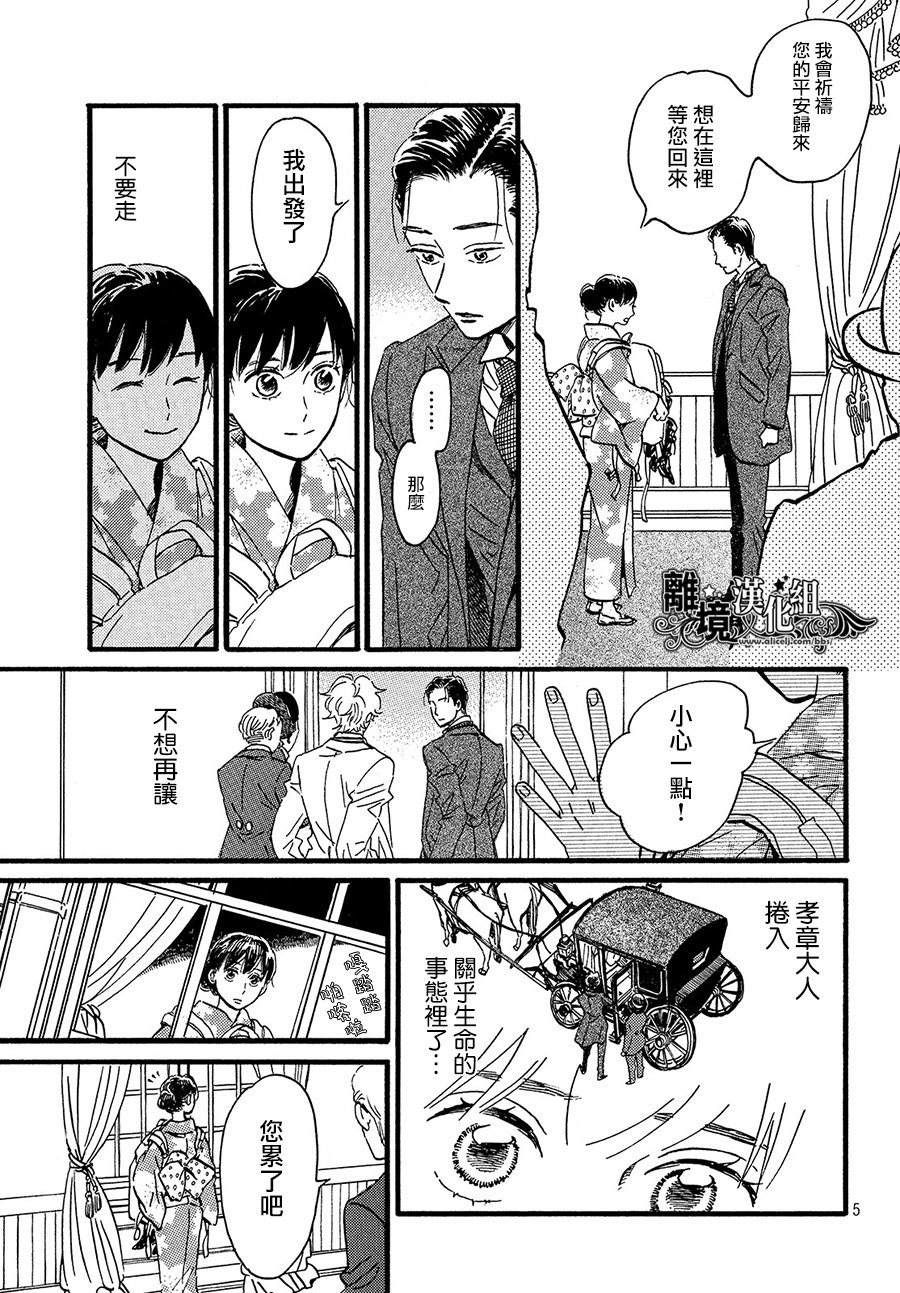 泪雨和小夜曲韩漫全集-第21话无删减无遮挡章节图片 